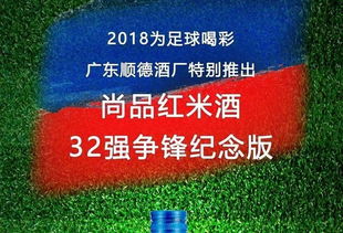 顺德红荔酒扫码送豪礼 品牌推广背后的营销逻辑