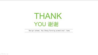 厚生农场 绿色生态的品牌魅力与推广策略